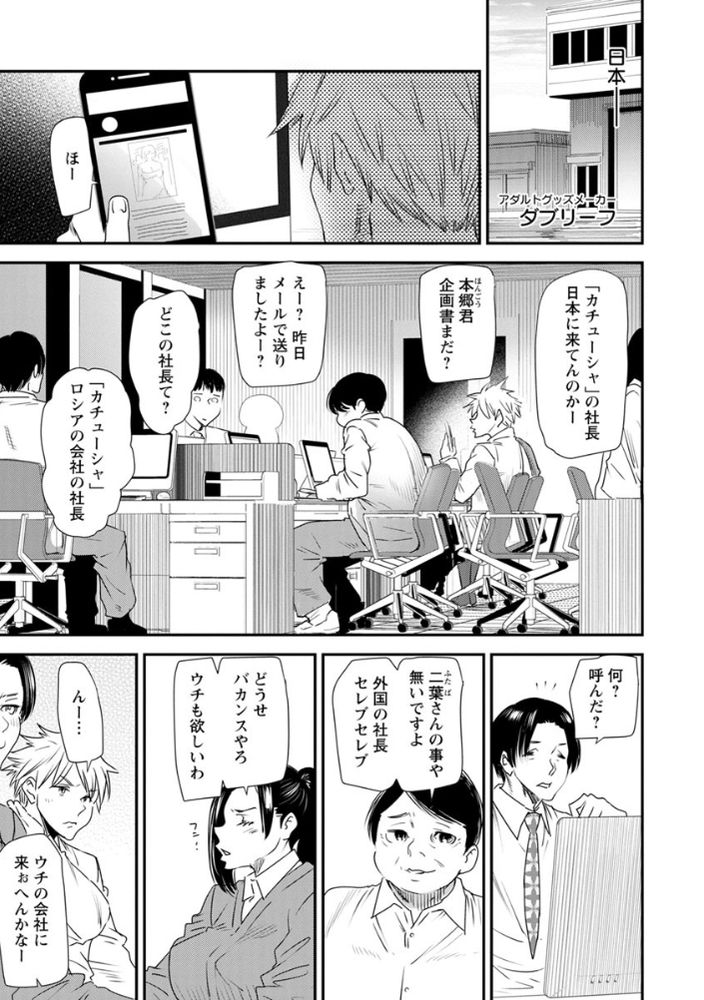 無料エロ漫画 【ビッチ女社長エロ漫画】ビッチS女社長！新素材入手のために日本のコンドームメーカーに降臨した結果ｗｗｗ【カチューシャ／大嶋亮】 FANZA