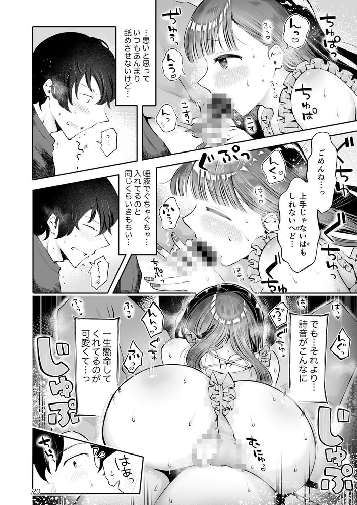 無料エロ漫画 【男の娘いちゃラブエロ漫画】バンドマンな彼氏と甲斐甲斐しい男の娘のいちゃラブライフ【秋雨まばらになって／漫画喫茶瀬戸】 FANZA