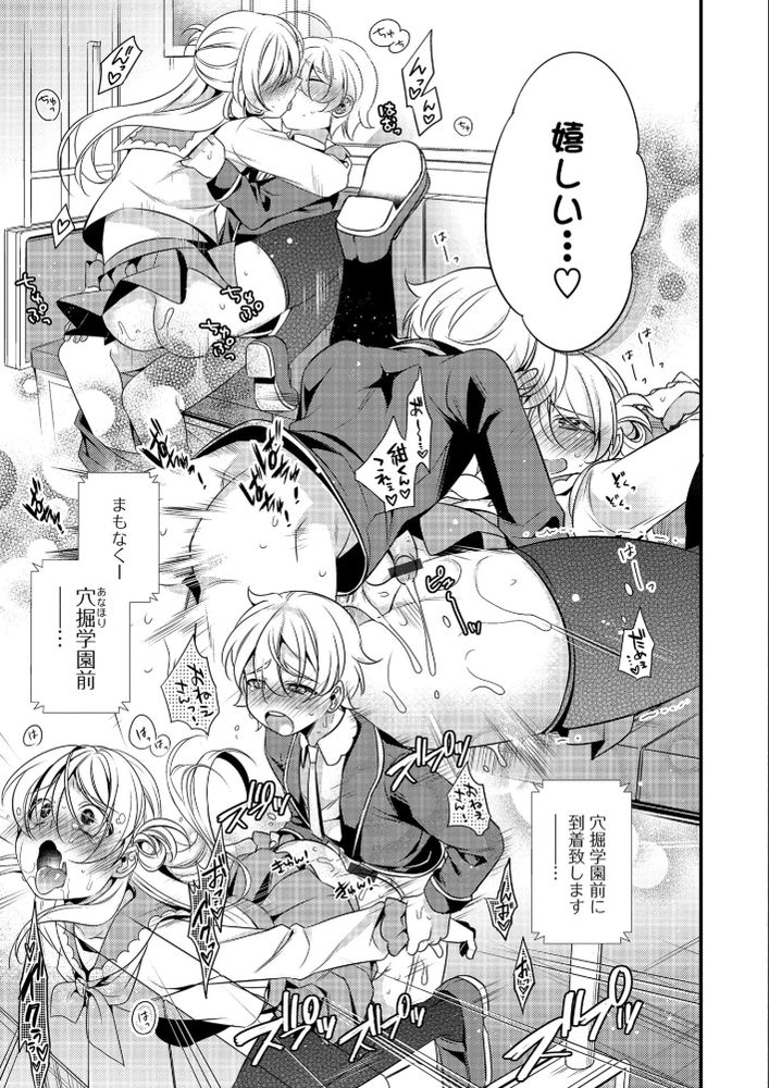 無料エロ漫画 【男の娘痴漢プレイエロ漫画】男の娘のお姉さんを痴漢から守るために電車でアナルセックスすることにしたｗｗｗ【ボクとおねえちゃんの痴漢防止大作戦／びん美】 FANZA