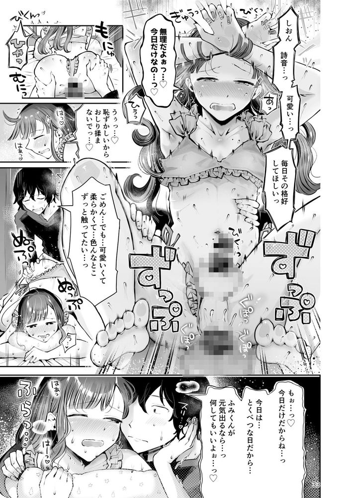 無料エロ漫画 【男の娘いちゃラブエロ漫画】バンドマンな彼氏と甲斐甲斐しい男の娘のいちゃラブライフ【秋雨まばらになって／漫画喫茶瀬戸】 FANZA