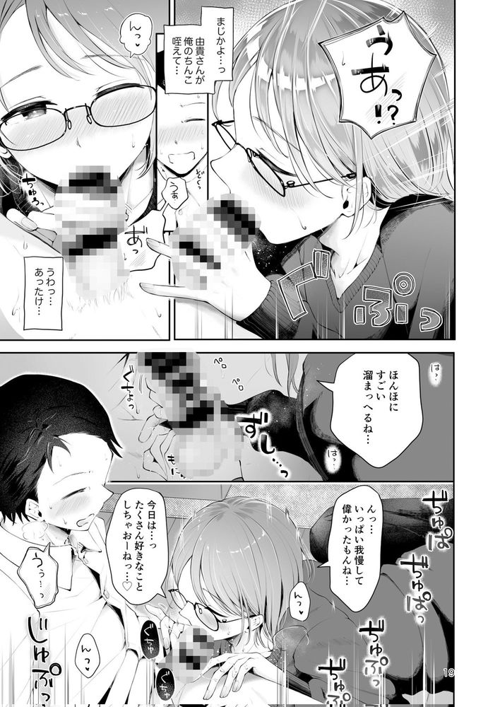 無料エロ漫画 【男の娘いちゃラブエロ漫画】家庭教師の先生は女性と見間違うほどの美少年で…僕は先生に恋してる【雪の降る頃／漫画喫茶瀬戸】 FANZA