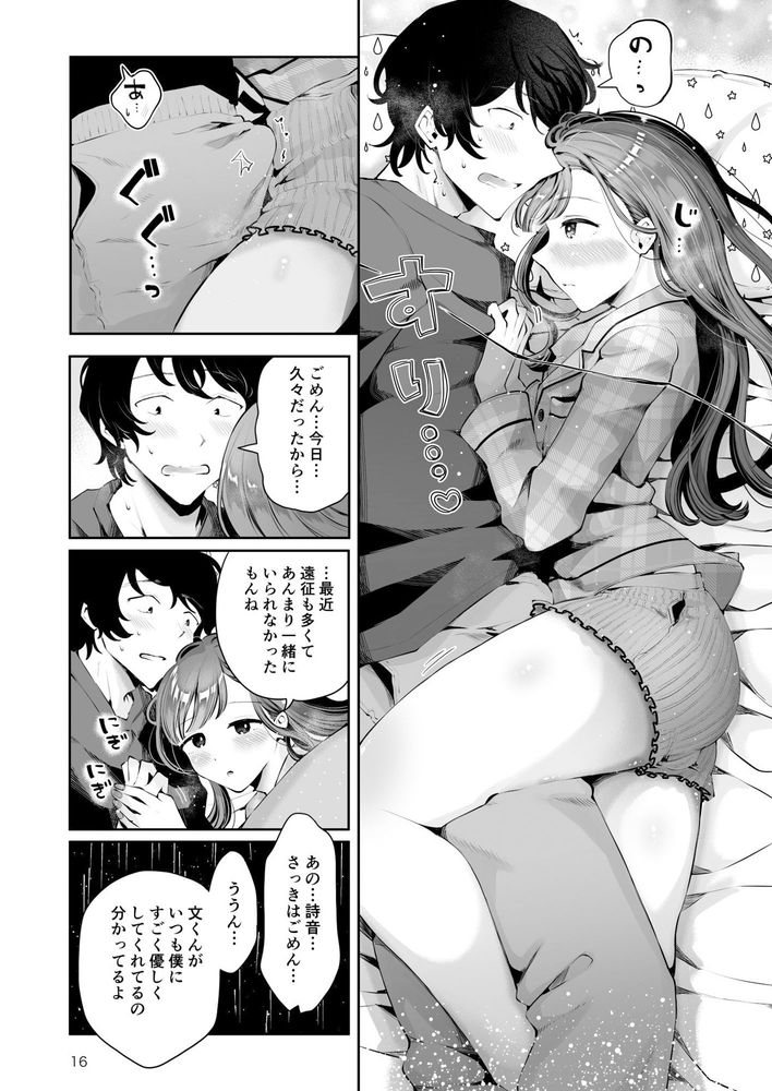 無料エロ漫画 【男の娘いちゃラブエロ漫画】バンドマンな彼氏と甲斐甲斐しい男の娘のいちゃラブライフ【秋雨まばらになって／漫画喫茶瀬戸】 FANZA