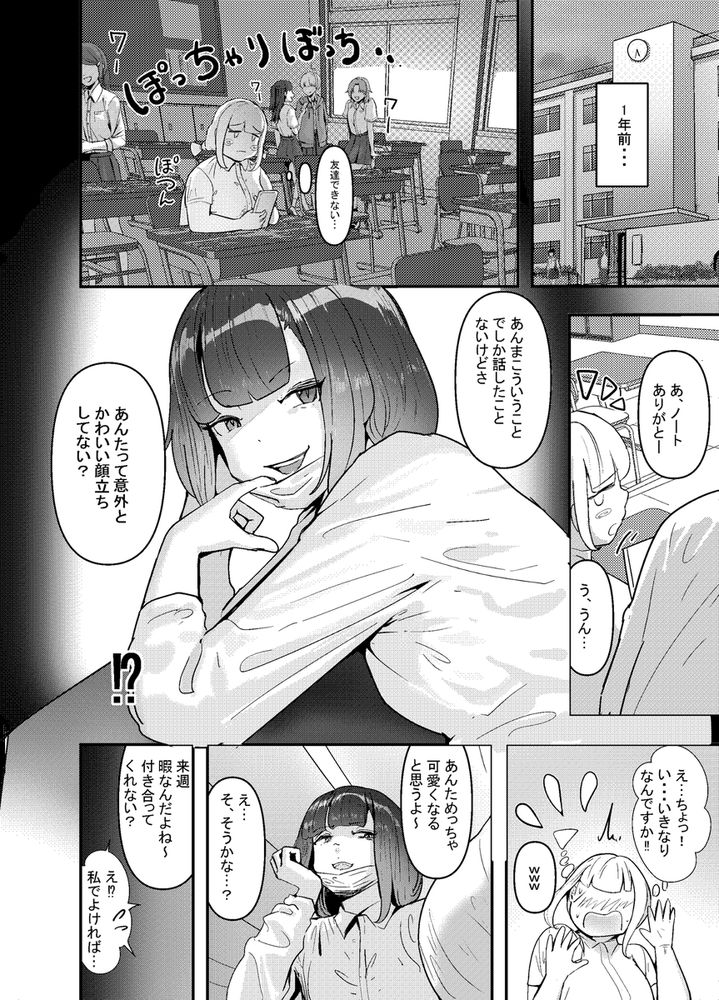 無料エロ漫画 【パパ活JKエロ漫画】処女JKはトー横女子に連れられて乱交パーティーで初体験ｗｗｗ【いただき系パパ活トー横女子は金で狂わせてから、堕とします。／チームサザンドラ】 FANZA