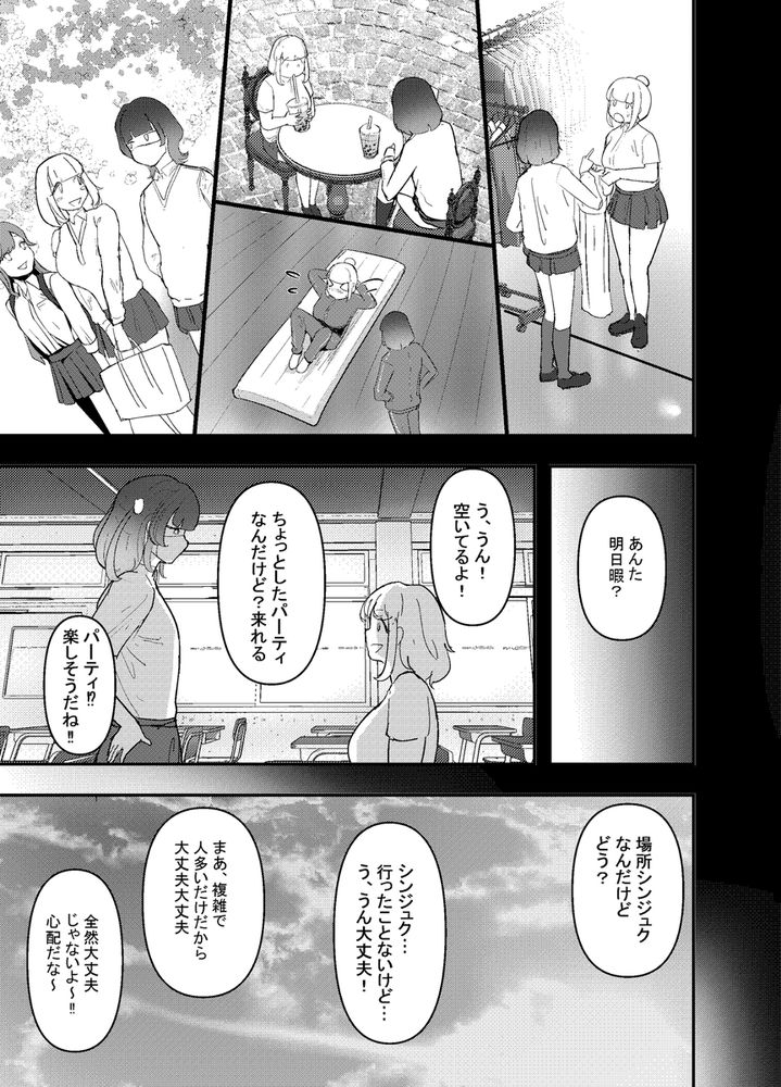 無料エロ漫画 【パパ活JKエロ漫画】処女JKはトー横女子に連れられて乱交パーティーで初体験ｗｗｗ【いただき系パパ活トー横女子は金で狂わせてから、堕とします。／チームサザンドラ】 FANZA