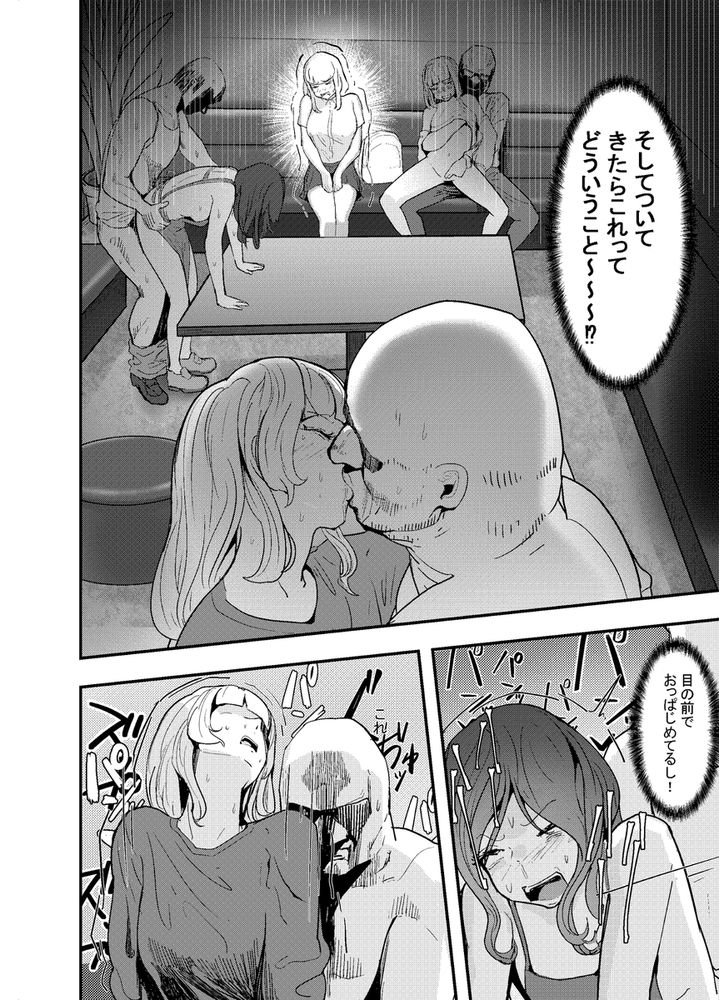 無料エロ漫画 【パパ活JKエロ漫画】処女JKはトー横女子に連れられて乱交パーティーで初体験ｗｗｗ【いただき系パパ活トー横女子は金で狂わせてから、堕とします。／チームサザンドラ】 FANZA