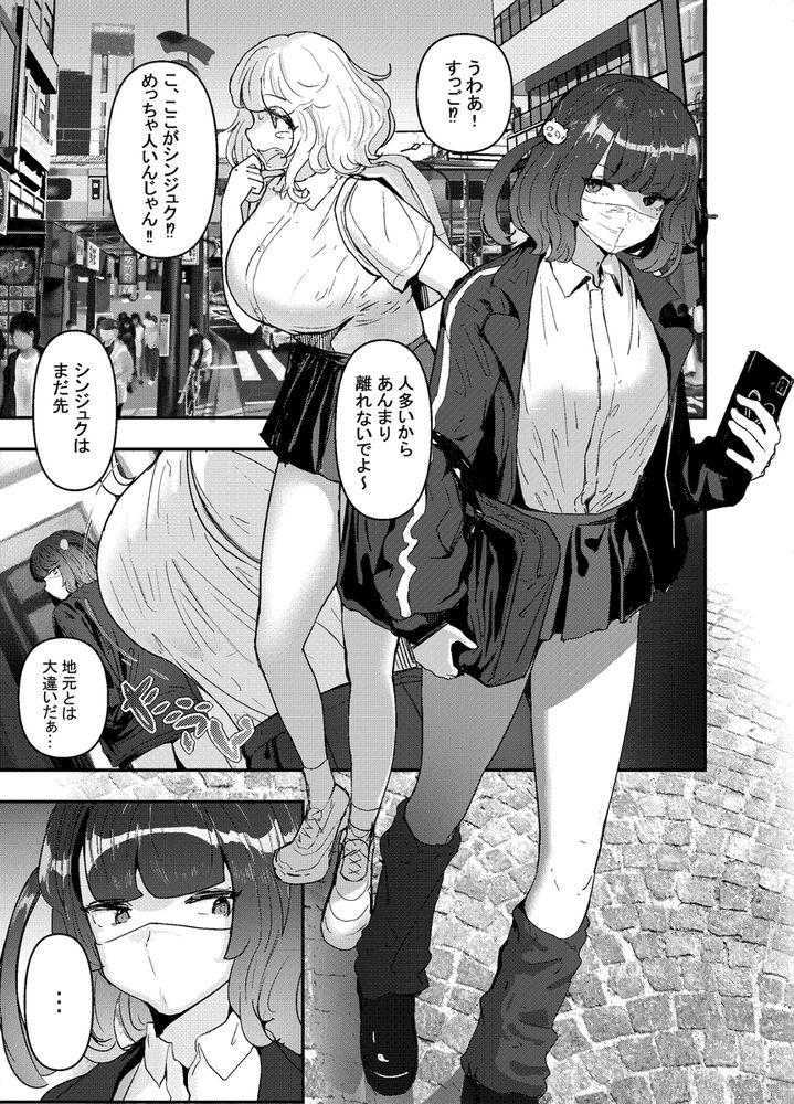 無料エロ漫画 【パパ活JKエロ漫画】処女JKはトー横女子に連れられて乱交パーティーで初体験ｗｗｗ【いただき系パパ活トー横女子は金で狂わせてから、堕とします。／チームサザンドラ】 FANZA