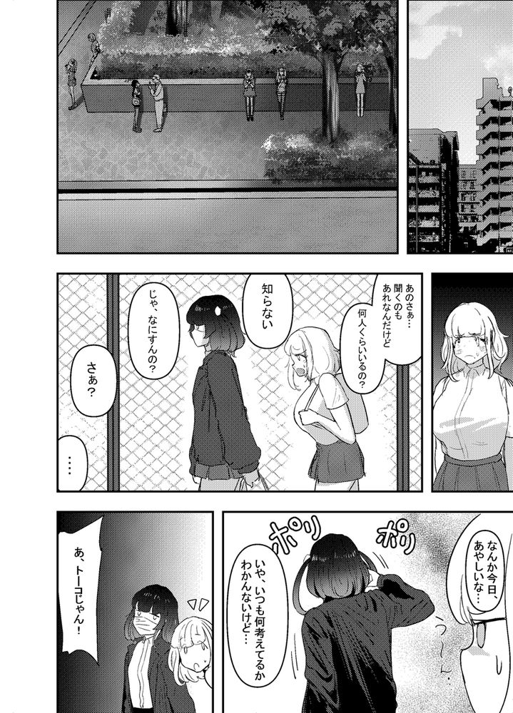 無料エロ漫画 【パパ活JKエロ漫画】処女JKはトー横女子に連れられて乱交パーティーで初体験ｗｗｗ【いただき系パパ活トー横女子は金で狂わせてから、堕とします。／チームサザンドラ】 FANZA