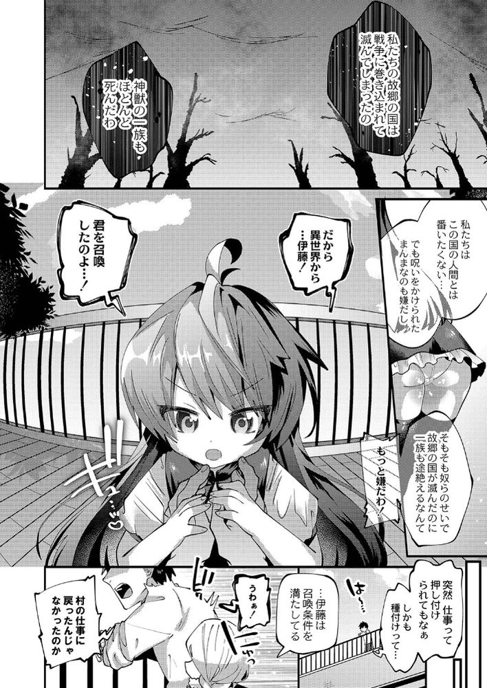 無料エロ漫画 【ロリハーレムエロ漫画】マイクロビキニや白衣を着たロリっ娘たちのハーレムはいかがｗ？【異世界転移ぷにまん村／ガッツ師範】 FANZA