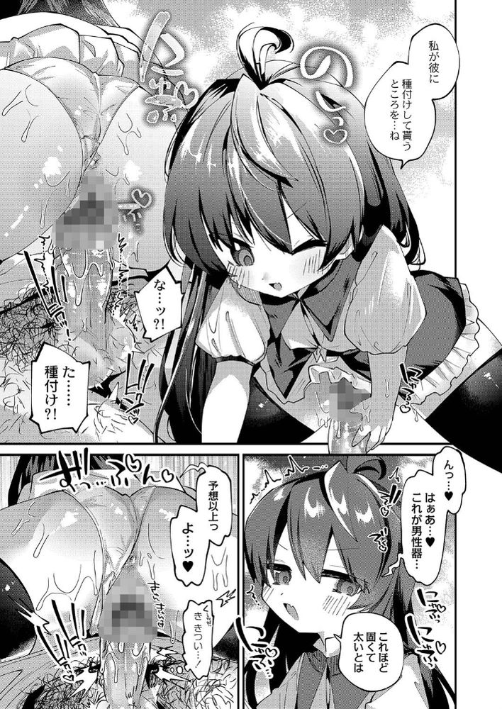 無料エロ漫画 【ロリハーレムエロ漫画】マイクロビキニや白衣を着たロリっ娘たちのハーレムはいかがｗ？【異世界転移ぷにまん村／ガッツ師範】 FANZA