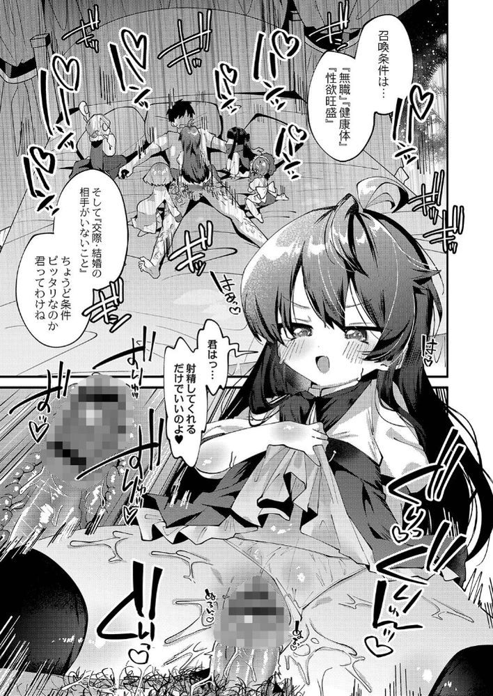 無料エロ漫画 【ロリハーレムエロ漫画】マイクロビキニや白衣を着たロリっ娘たちのハーレムはいかがｗ？【異世界転移ぷにまん村／ガッツ師範】 FANZA