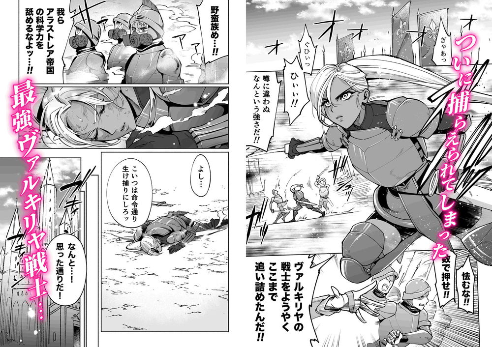 無料エロ漫画 【女騎士輪姦エロ漫画】クールな女騎士を捕虜にして身動き取れない状態で輪姦してみたｗ【最強クール女戦士、捕獲されてタネヅケ計画へ／はみだしカニタマ】 FANZA