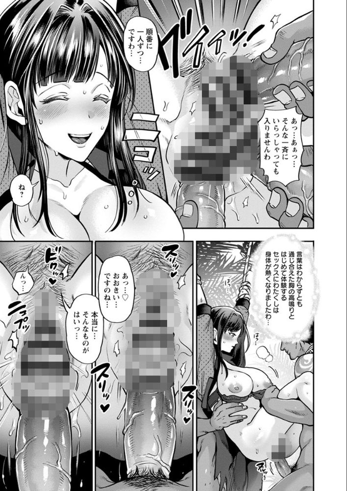 無料エロ漫画 【輪姦エロ漫画】島の原住民全員から中出し！？輪姦された箱入り娘【淫絶！！孕ませ島／鬼島大車輪】 FANZA