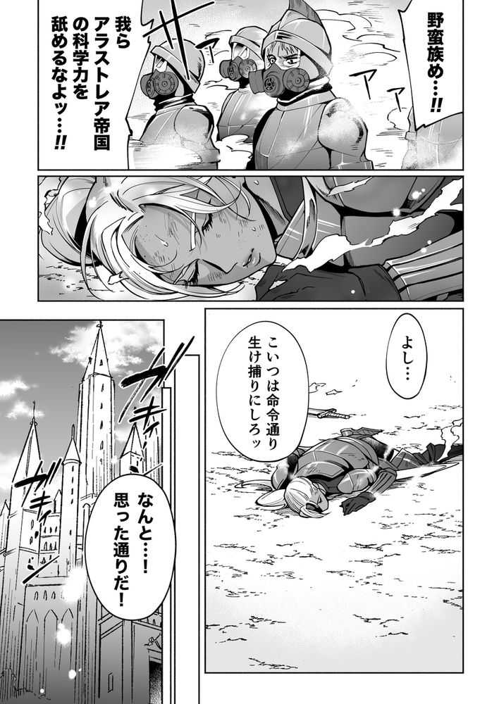 無料エロ漫画 【女騎士輪姦エロ漫画】クールな女騎士を捕虜にして身動き取れない状態で輪姦してみたｗ【最強クール女戦士、捕獲されてタネヅケ計画へ／はみだしカニタマ】 FANZA