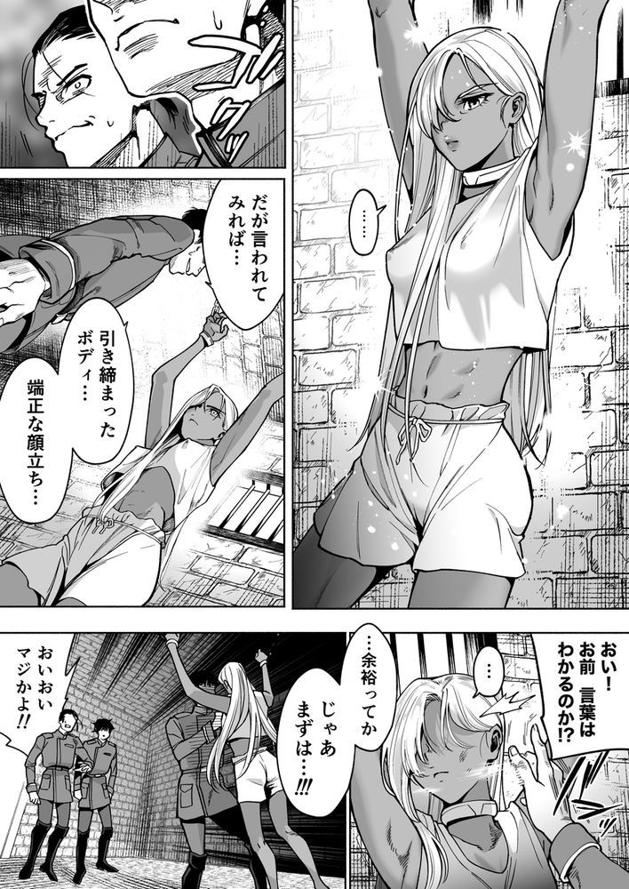 無料エロ漫画 【女騎士輪姦エロ漫画】クールな女騎士を捕虜にして身動き取れない状態で輪姦してみたｗ【最強クール女戦士、捕獲されてタネヅケ計画へ／はみだしカニタマ】 FANZA