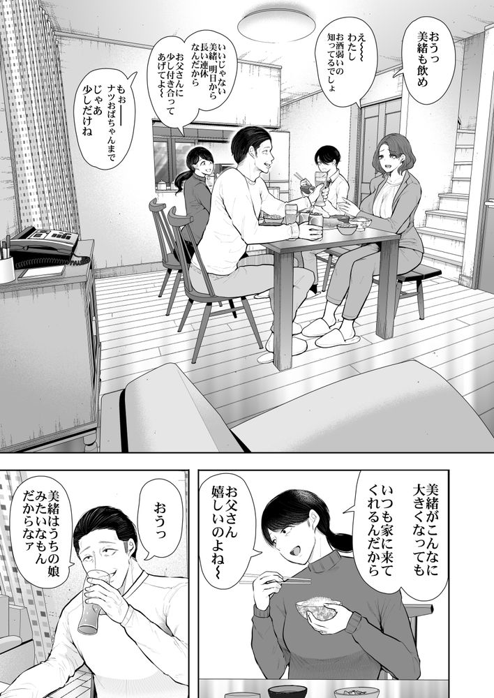 無料エロ漫画 【連続アクメエロ漫画】連続アクメしても止めてくれない…年下いとこに開発される女教師【フラれ女教師は年下イトコに開発される／KNUCKLE HEAD】 FANZA