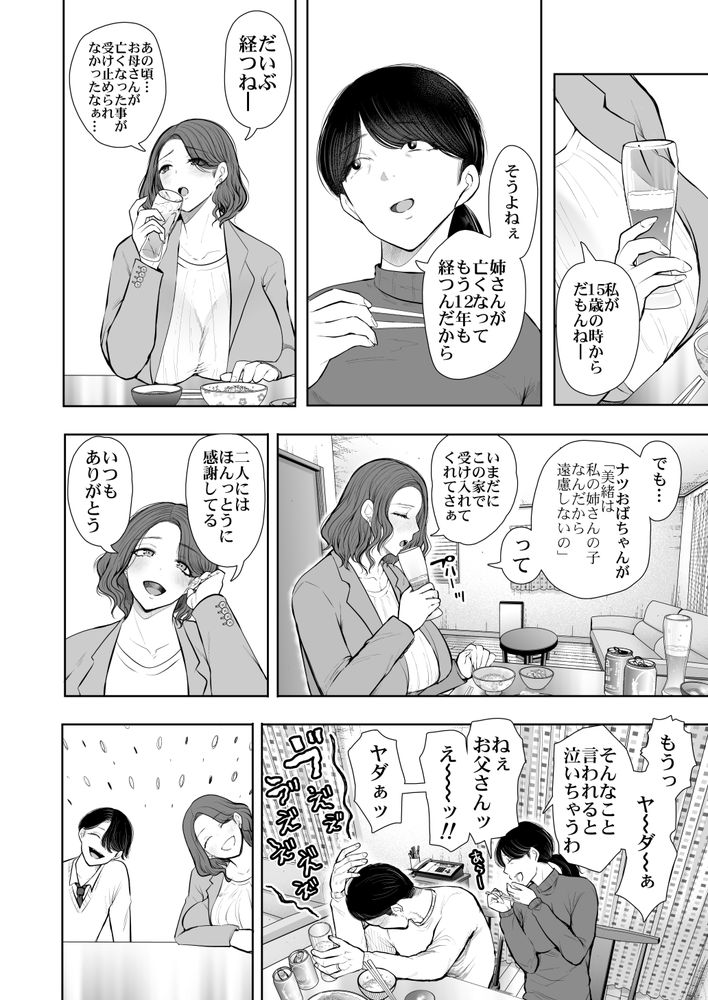 無料エロ漫画 【連続アクメエロ漫画】連続アクメしても止めてくれない…年下いとこに開発される女教師【フラれ女教師は年下イトコに開発される／KNUCKLE HEAD】 FANZA