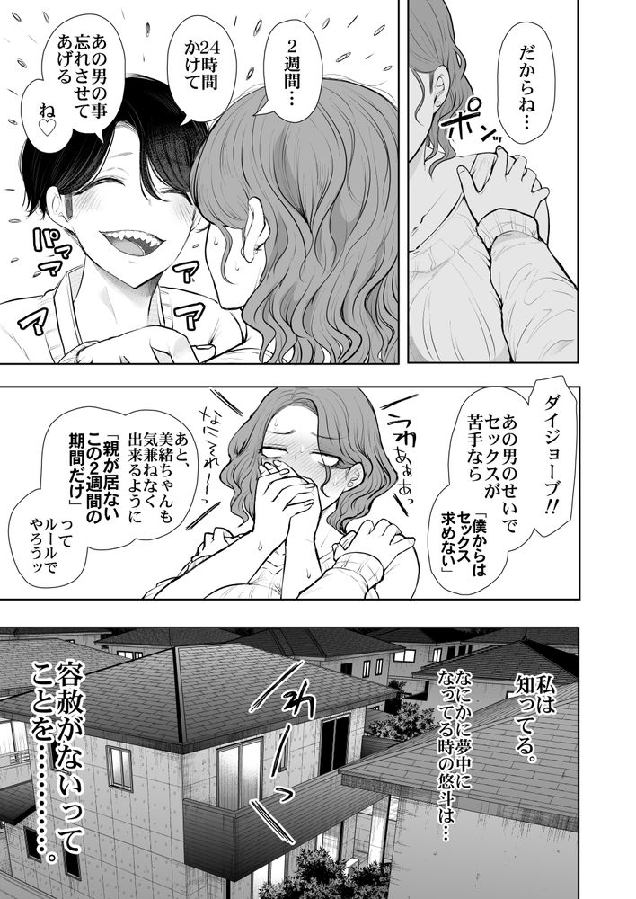 無料エロ漫画 【連続アクメエロ漫画】連続アクメしても止めてくれない…年下いとこに開発される女教師【フラれ女教師は年下イトコに開発される／KNUCKLE HEAD】 FANZA