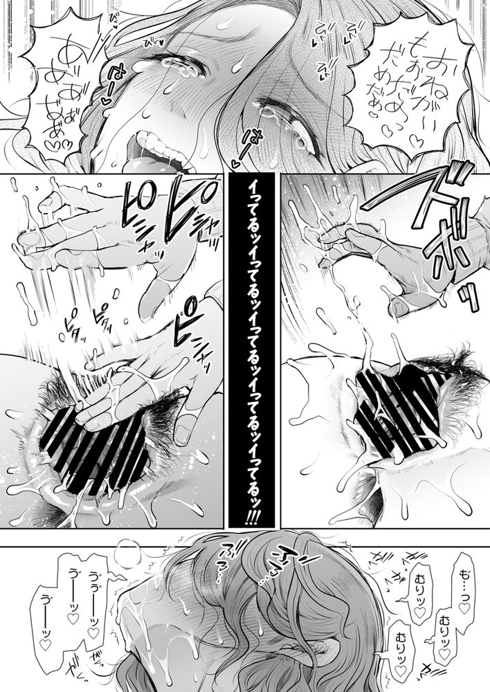 無料エロ漫画 【連続アクメエロ漫画】連続アクメしても止めてくれない…年下いとこに開発される女教師【フラれ女教師は年下イトコに開発される／KNUCKLE HEAD】 FANZA