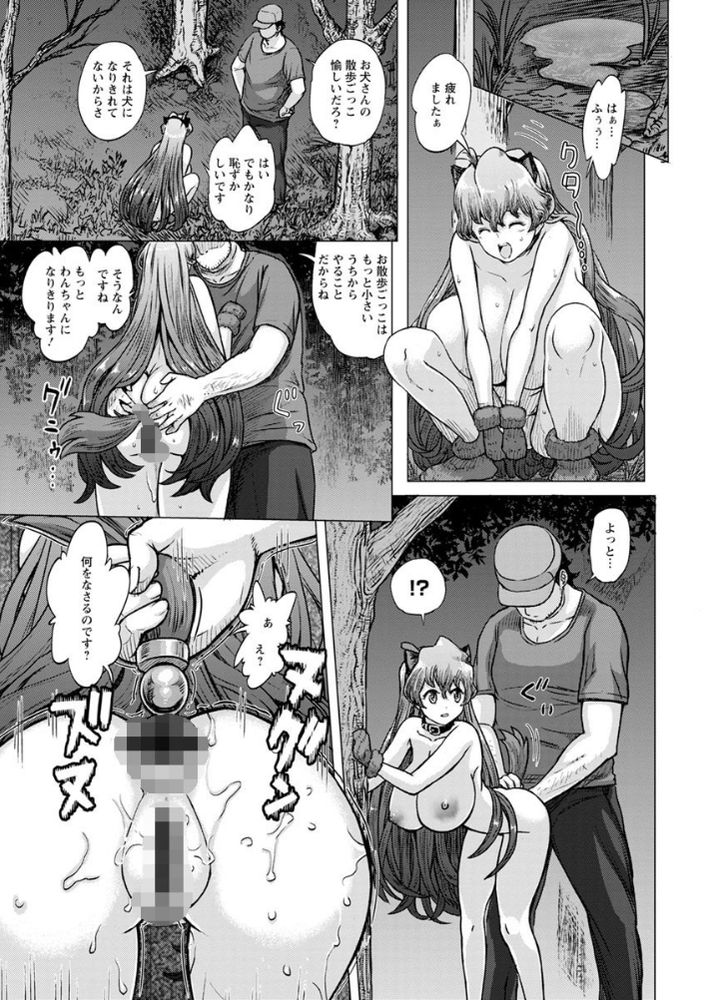 無料エロ漫画 【美少女調教エロ漫画】記憶喪失の美少女を自分好みに調教してみたｗ【道に迷った女の子と遭遇したら／まじろー】 FANZA