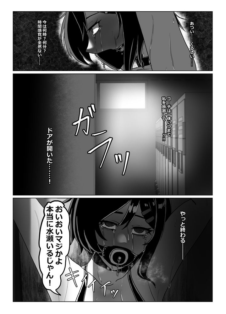 無料エロ漫画 【JK拷問エロ漫画】放置されたJKは拷問に輪姦…ココロを砕かれ肉オナホと化す【水泳部備品 水瀬鈴華 2／ゼツレッドゾーン】 FANZA