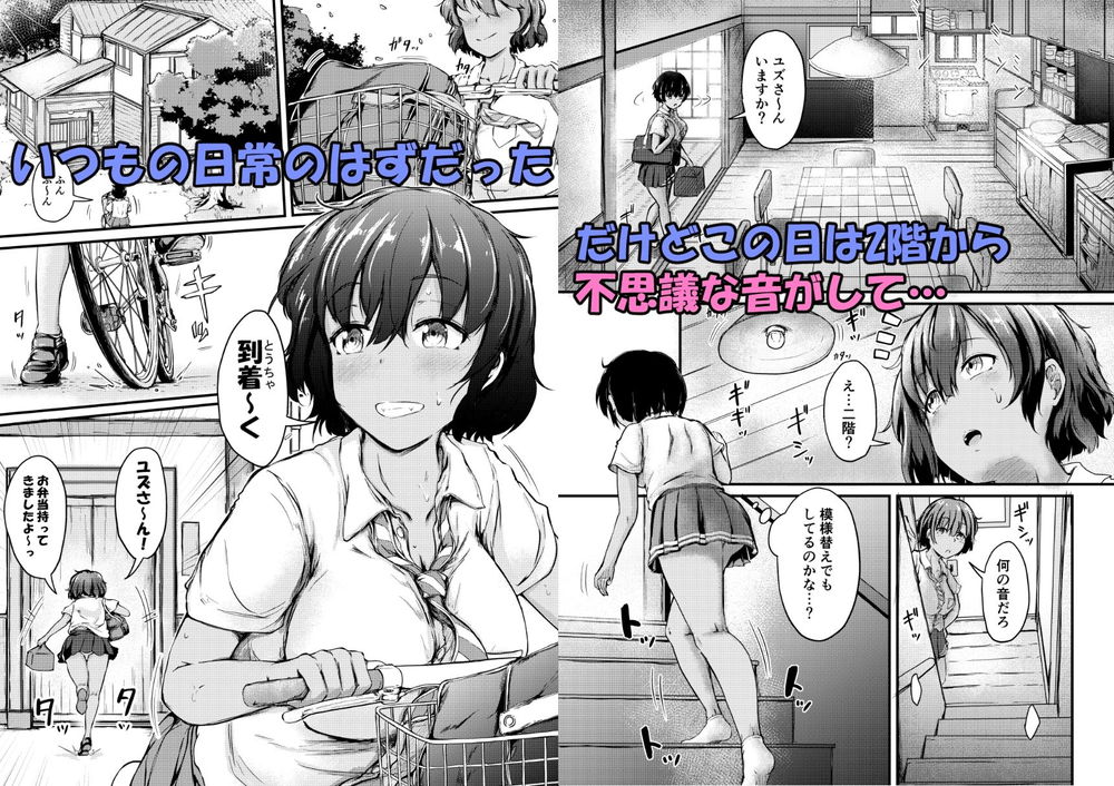 無料エロ漫画 【おねショタNTRエロ漫画】近所のお姉さんとショタがセックスしてたから…私も便乗！夏休みはショタとセックス三昧【夏休みはお姉ちゃんといっしょに2／つきたて工房】 FANZA