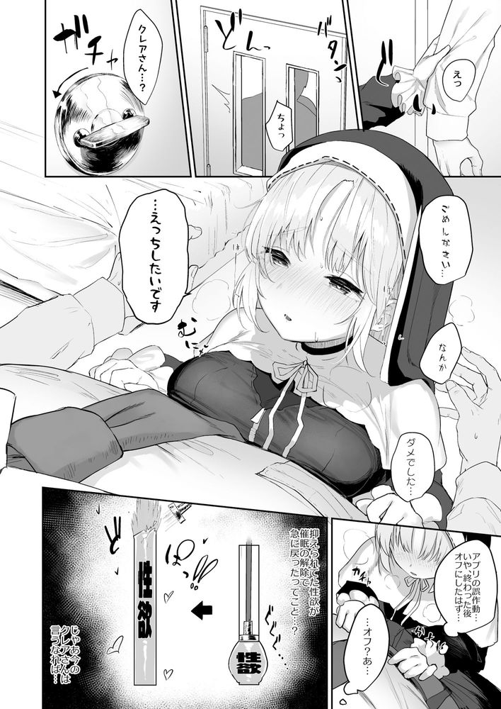 無料エロ漫画 【ビッチシスターエロ漫画】押し殺してた性欲が大爆発してしまったシスターさんは超エロいｗｗｗ【シスター・クレア総集編 cage／瓦屋工房】 FANZA