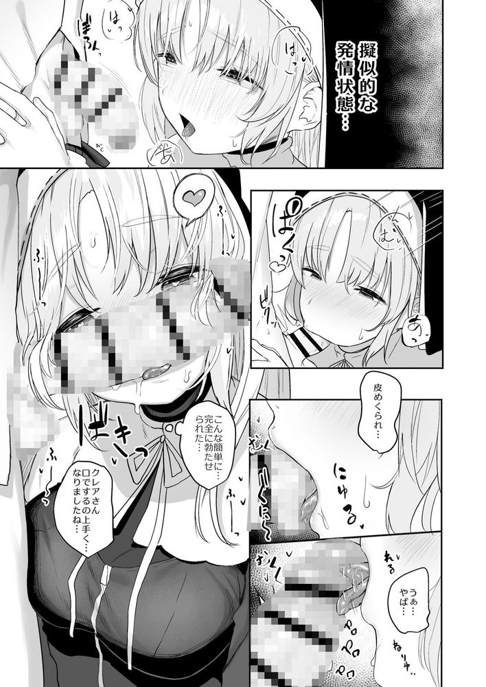 無料エロ漫画 【ビッチシスターエロ漫画】押し殺してた性欲が大爆発してしまったシスターさんは超エロいｗｗｗ【シスター・クレア総集編 cage／瓦屋工房】 FANZA