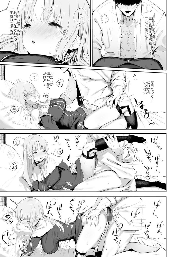 無料エロ漫画 【ビッチシスターエロ漫画】押し殺してた性欲が大爆発してしまったシスターさんは超エロいｗｗｗ【シスター・クレア総集編 cage／瓦屋工房】 FANZA
