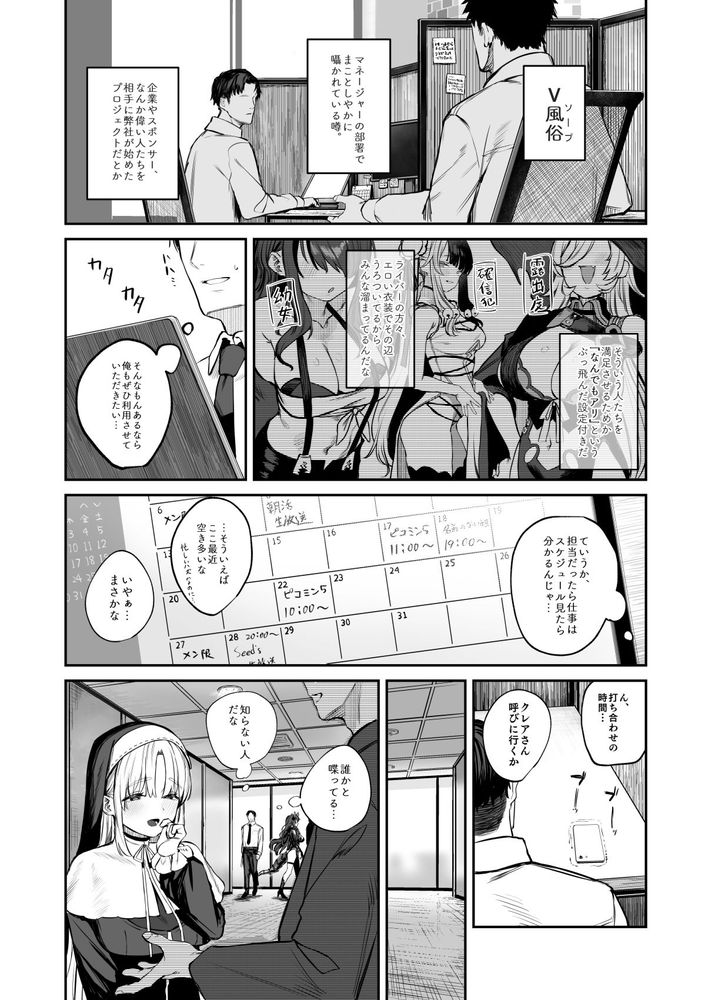 無料エロ漫画 【ビッチシスターエロ漫画】押し殺してた性欲が大爆発してしまったシスターさんは超エロいｗｗｗ【シスター・クレア総集編 cage／瓦屋工房】 FANZA