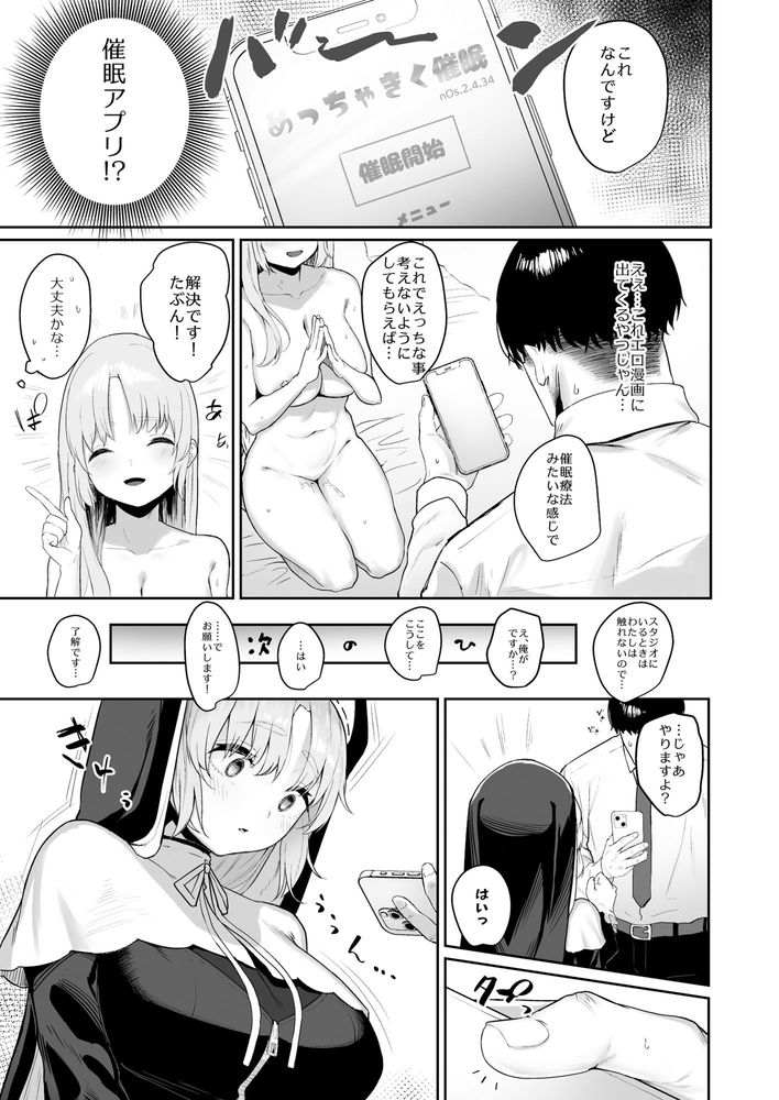 無料エロ漫画 【ビッチシスターエロ漫画】押し殺してた性欲が大爆発してしまったシスターさんは超エロいｗｗｗ【シスター・クレア総集編 cage／瓦屋工房】 FANZA