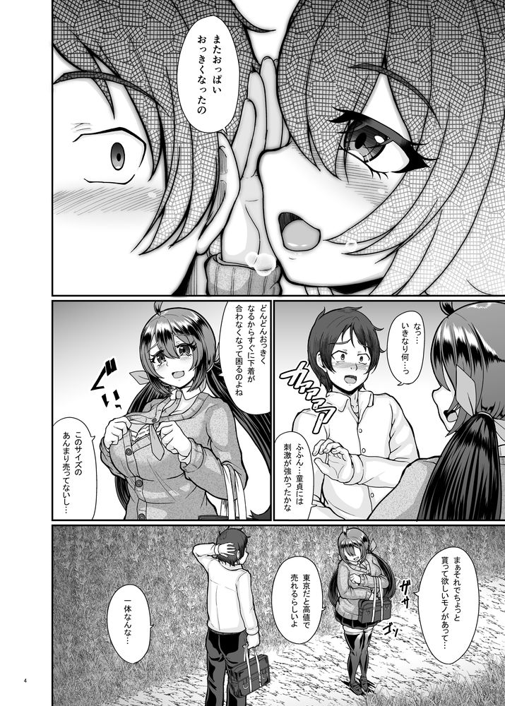 無料エロ漫画 【幼なじみNTRエロ漫画】淫習残る村では大物政治家に若い女をあてがい枕営業させる風習がいまだに残っている…【村の淫習の犠牲になった幼馴染／トロピカルすだち】 FANZA