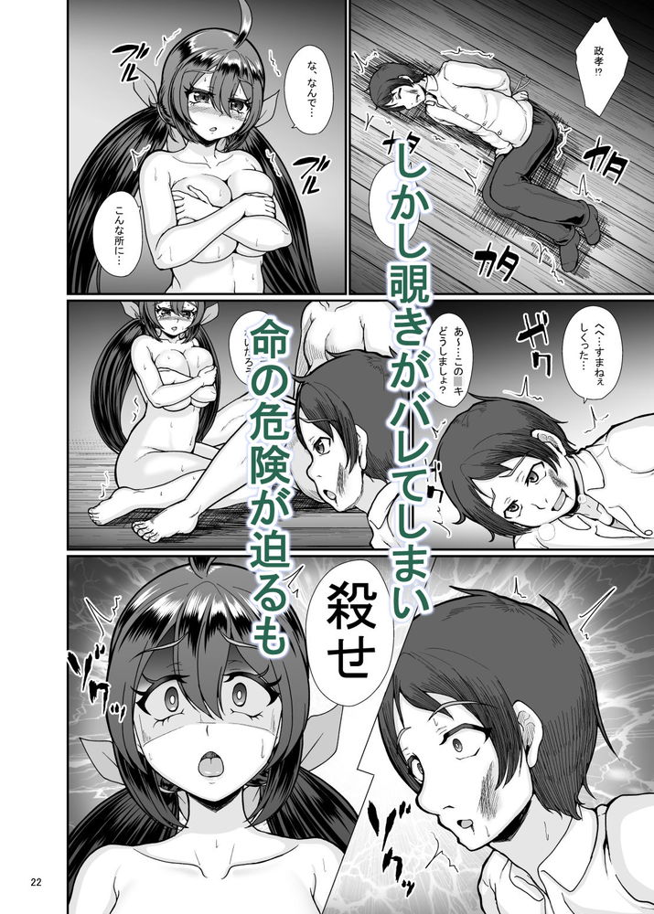 無料エロ漫画 【幼なじみNTRエロ漫画】淫習残る村では大物政治家に若い女をあてがい枕営業させる風習がいまだに残っている…【村の淫習の犠牲になった幼馴染／トロピカルすだち】 FANZA