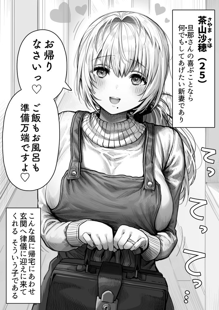 無料エロ漫画 【若妻いちゃラブエロ漫画】可愛い奥さんに甘えたい！爆乳ご奉仕で癒されたい！！【乳・夫婦ノ夜／ぎばちゃん】 FANZA