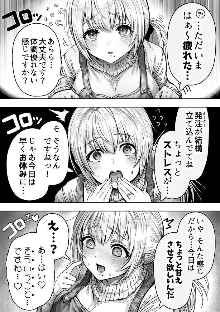 無料エロ漫画 【若妻いちゃラブエロ漫画】可愛い奥さんに甘えたい！爆乳ご奉仕で癒されたい！！【乳・夫婦ノ夜／ぎばちゃん】 FANZA