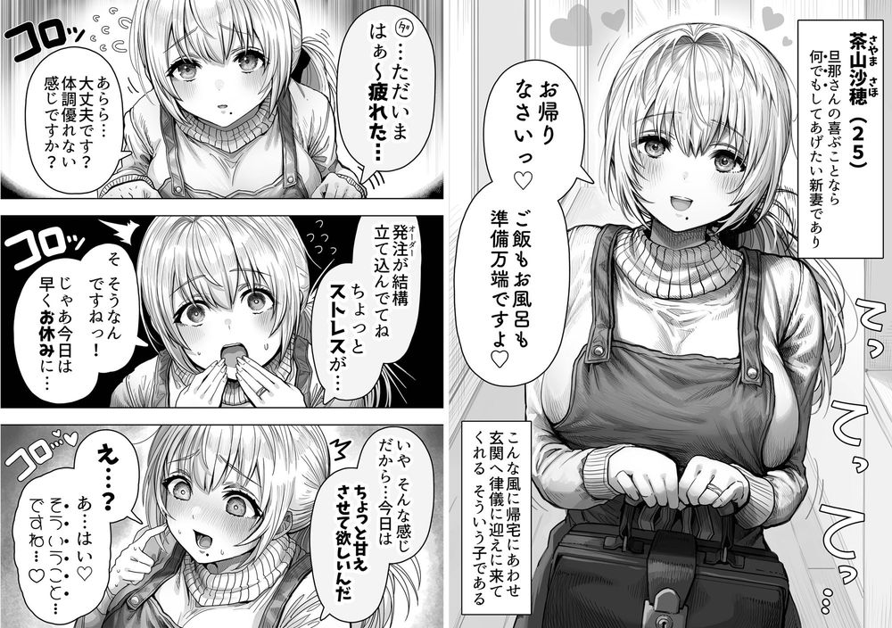 無料エロ漫画 【若妻いちゃラブエロ漫画】可愛い奥さんに甘えたい！爆乳ご奉仕で癒されたい！！【乳・夫婦ノ夜／ぎばちゃん】 FANZA