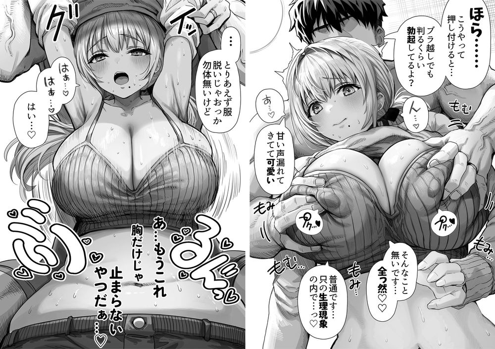 無料エロ漫画 【若妻いちゃラブエロ漫画】可愛い奥さんに甘えたい！爆乳ご奉仕で癒されたい！！【乳・夫婦ノ夜／ぎばちゃん】 FANZA