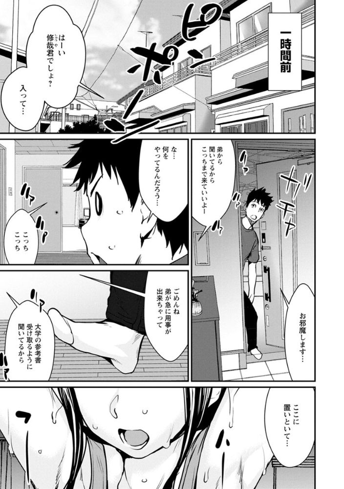 無料エロ漫画 【いちゃラブヨガエロ漫画】ヨガウェアにくっきり浮かんだボディーライン…ってかマンスジ！？ヨガインストラクターがエロ過ぎ注意【ヨガりまくり／シオマネキ】 FANZA