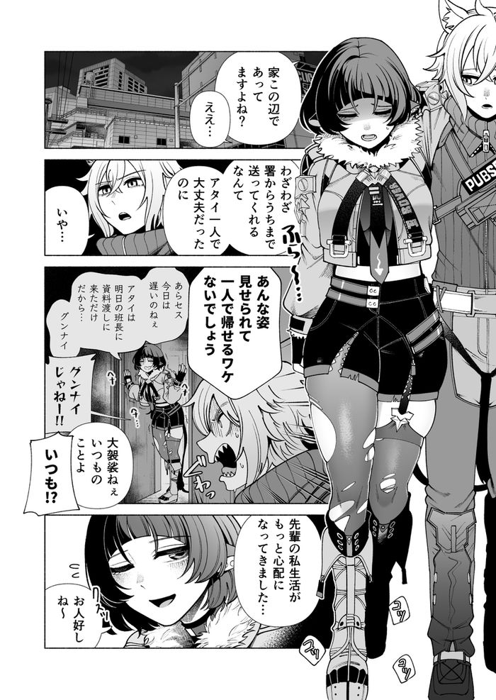 無料エロ漫画 【ゼンゼロエロ漫画】だらしない先輩の家で掃除してたらバイブを見つけてしまって…成り行きえっち【みちゃった？／electromonkey】 FANZA