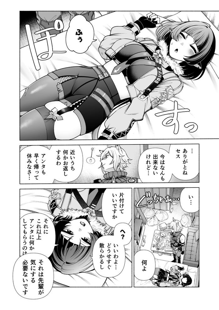 無料エロ漫画 【ゼンゼロエロ漫画】だらしない先輩の家で掃除してたらバイブを見つけてしまって…成り行きえっち【みちゃった？／electromonkey】 FANZA