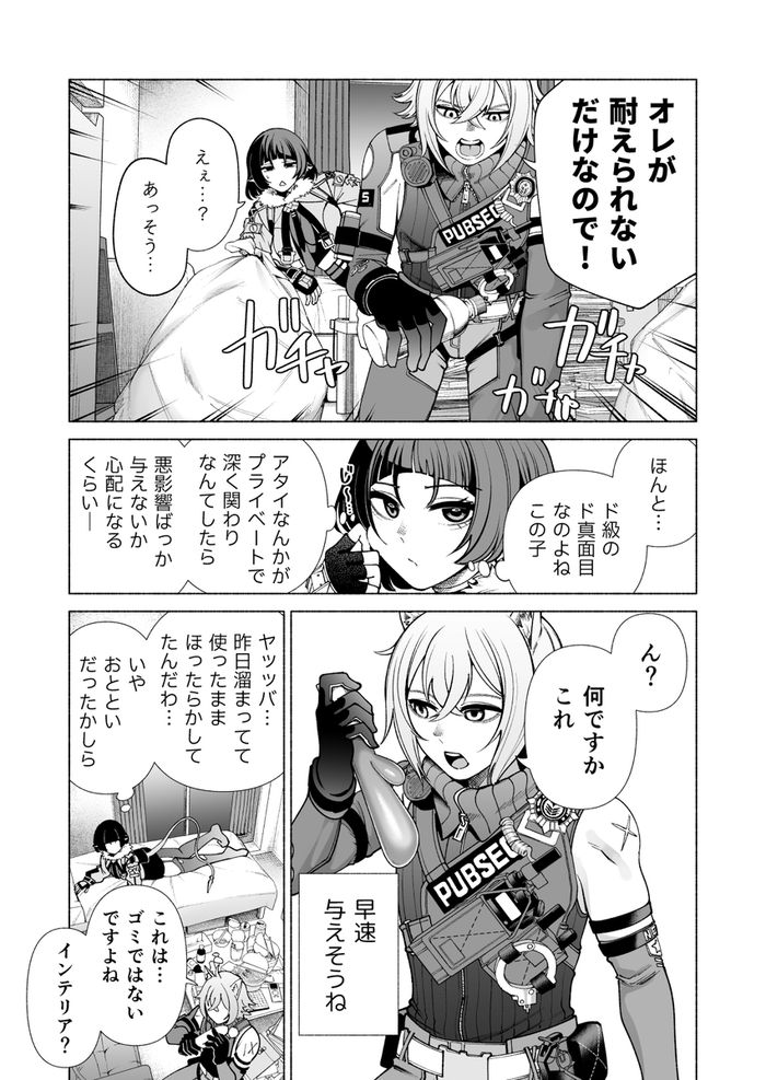 無料エロ漫画 【ゼンゼロエロ漫画】だらしない先輩の家で掃除してたらバイブを見つけてしまって…成り行きえっち【みちゃった？／electromonkey】 FANZA