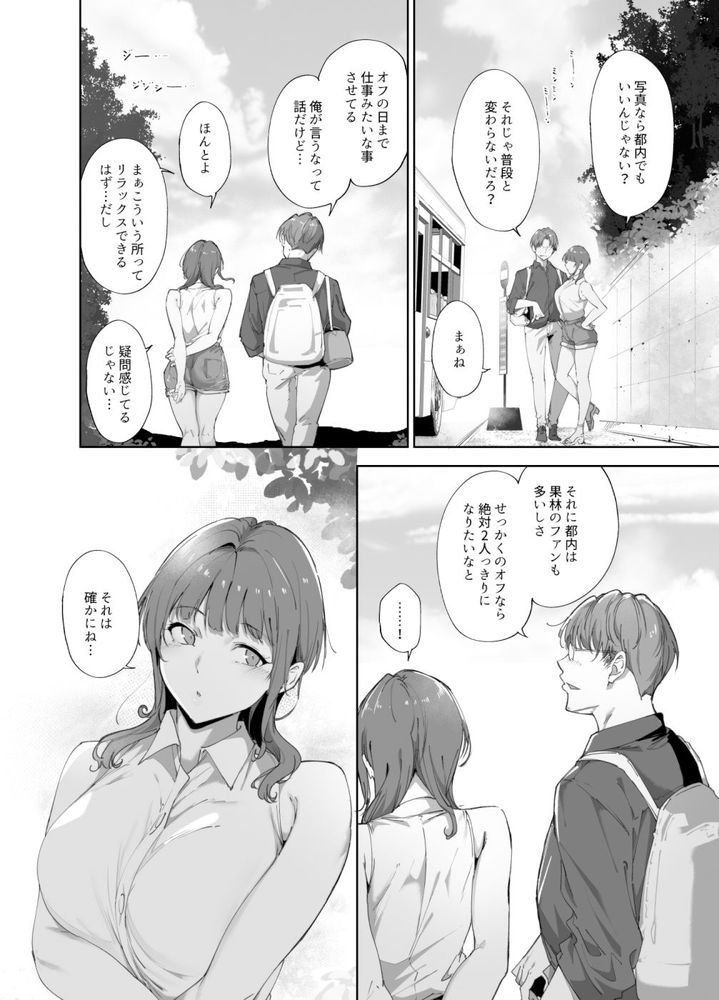 無料エロ漫画 【ニジガク朝香エロ漫画】急な雨に降られて雨宿り…びしょ濡れでボディーラインがあらわになった朝香は魅力的で【朝香の休日／リンゴヤ】 FANZA