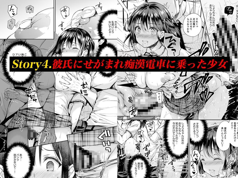 無料エロ漫画 【JK痴漢エロ漫画】痴漢に処女を奪われそのまま何人にも輪姦されてしまったJK【恥辱の痴漢電車／Sugar＊Berry＊Syrup】 FANZA