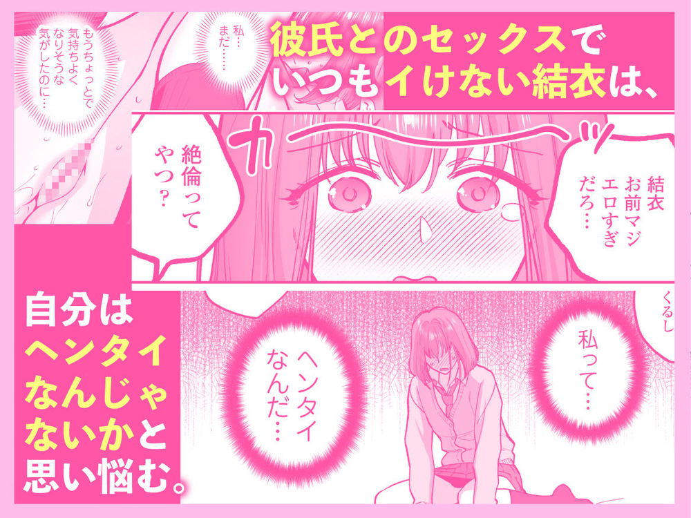 無料エロ漫画 【女性向けエロ漫画】昔から大好きだった従兄のお兄さんに…私の気持ちいい所全部知られてしまって【だいすきなお従兄ちゃんにきもちいいことたくさん教えられちゃいました。／三崎】 FANZA