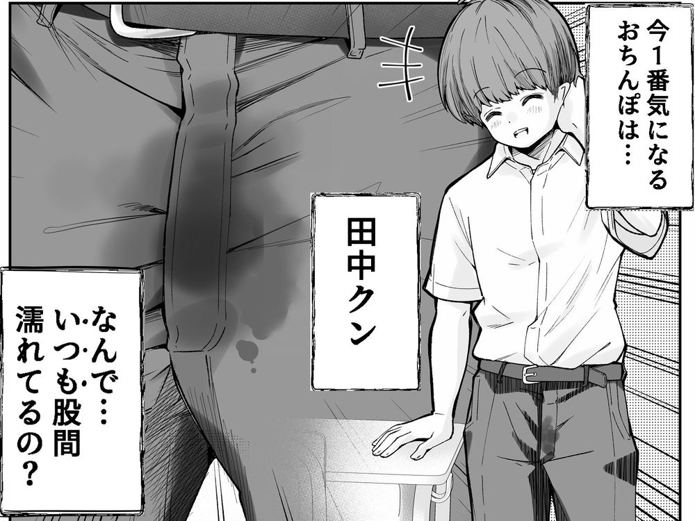 無料エロ漫画 【清楚系ビッチエロ漫画】清楚系ビッチな優等生のJKちゃんは最近気になり始めてます…それは男子のおちんちん！！？【変態巨乳の優等生とノーパン男子の田中クン／なのかえいち】 FANZA