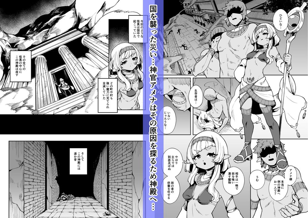 無料エロ漫画 【ロリ異種姦エロ漫画】圧倒的強者に嬲られる褐色ロリっ娘の末路…【光トドカヌ闇ノソコ／切切枚】 FANZA