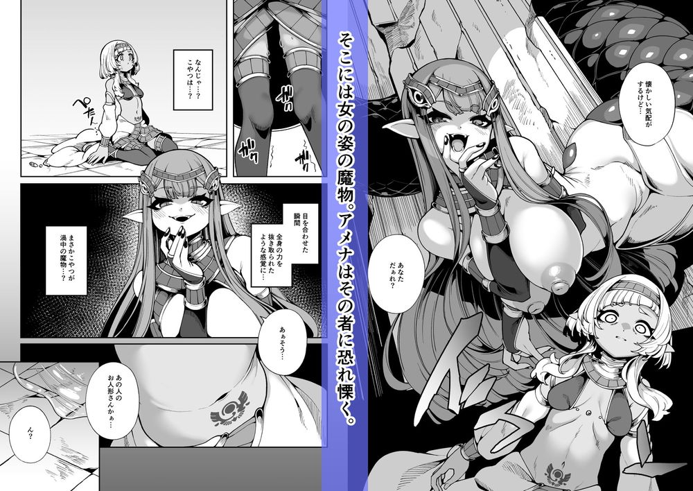 無料エロ漫画 【ロリ異種姦エロ漫画】圧倒的強者に嬲られる褐色ロリっ娘の末路…【光トドカヌ闇ノソコ／切切枚】 FANZA