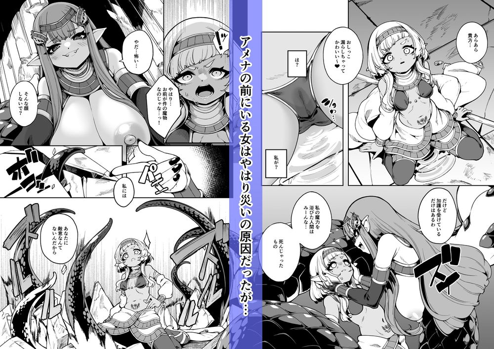 無料エロ漫画 【ロリ異種姦エロ漫画】圧倒的強者に嬲られる褐色ロリっ娘の末路…【光トドカヌ闇ノソコ／切切枚】 FANZA