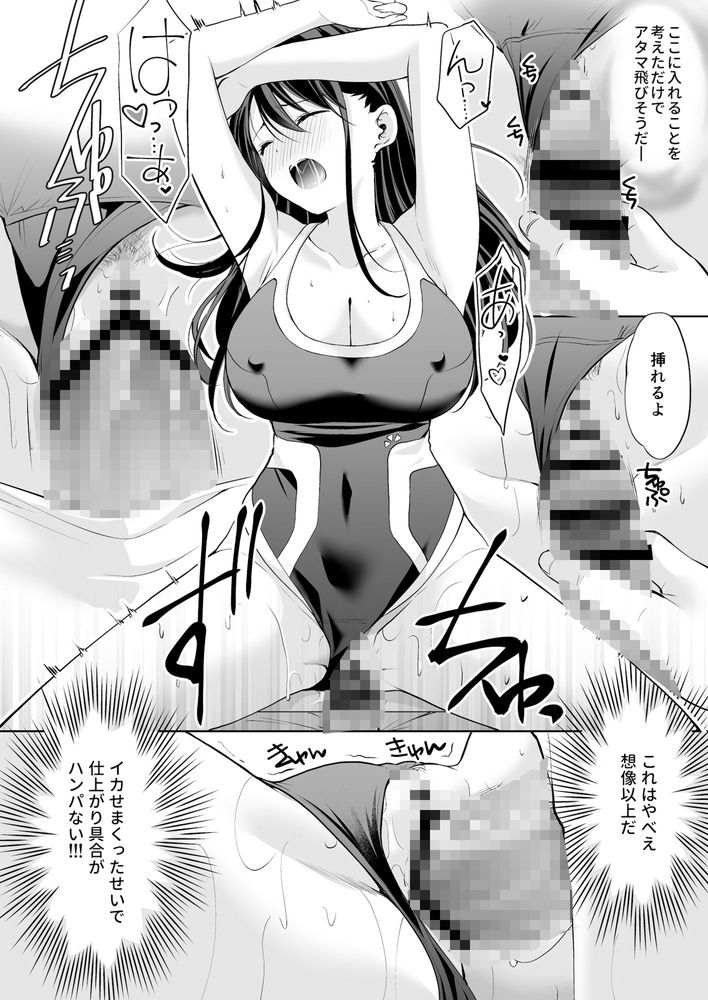 無料エロ漫画 【焦らしマッサージエロ漫画】マッサージで焦らしに焦らしたJKの若いカラダ…極上のカラダをいまから頂くｗ【塾の上のマッサージ屋さん‐吸引連続絶頂編‐／いもむや - Singleton】 FANZA