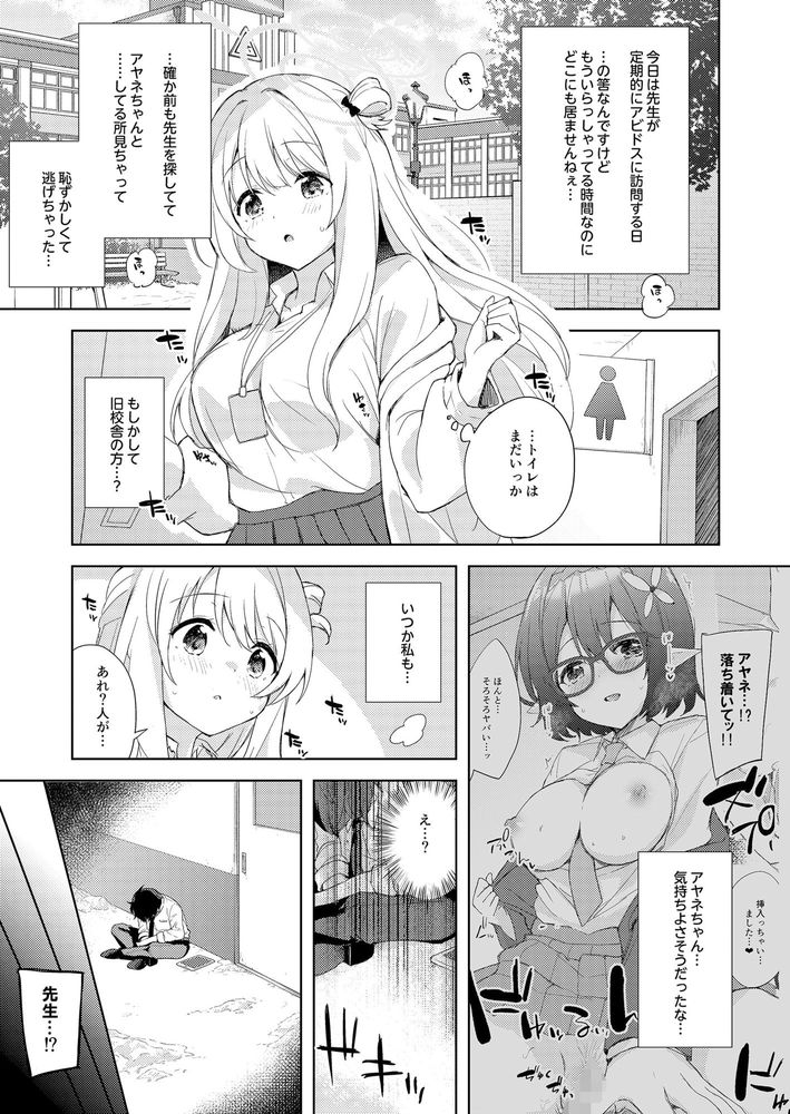 無料エロ漫画 【小スカいちゃラブエロ漫画】目の前で彼女が恥じらいながらおしっこしてる姿に興奮した【ノノミ、落ち着いて。／DROP DEAD！！】 FANZA