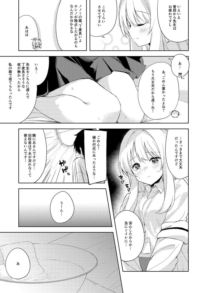 無料エロ漫画 【小スカいちゃラブエロ漫画】目の前で彼女が恥じらいながらおしっこしてる姿に興奮した【ノノミ、落ち着いて。／DROP DEAD！！】 FANZA